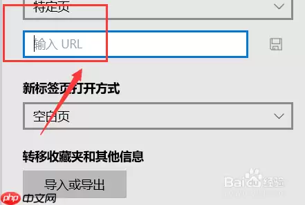edge浏览器为什么打开是百度 设置打开主页方法