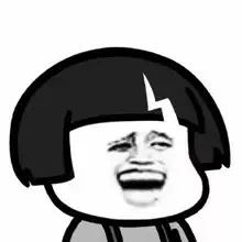 蘑菇头被坑记