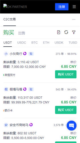 欧易OKX交易界面