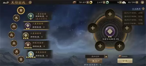 新三国志曹操传全部星宿搭配效果一览