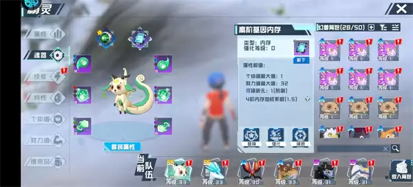 口袋新旅途魂器系统机制介绍说明