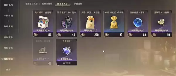 星痕共鸣全部资源获取途径汇总