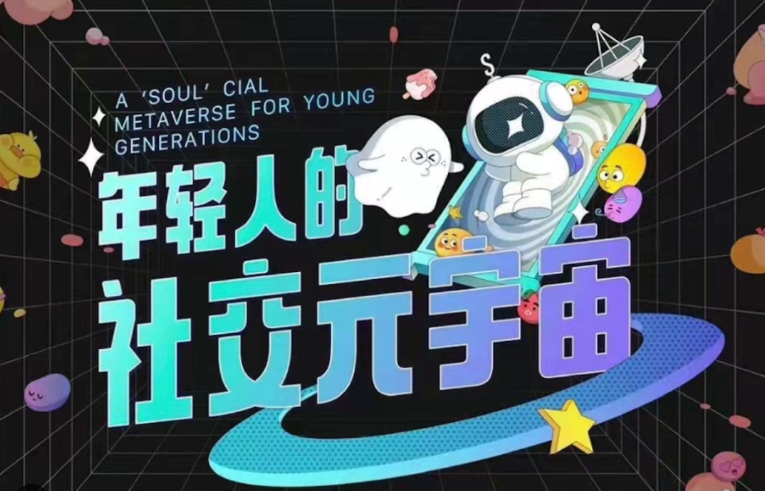 soul消息发送失败怎么办？ - 游乐网