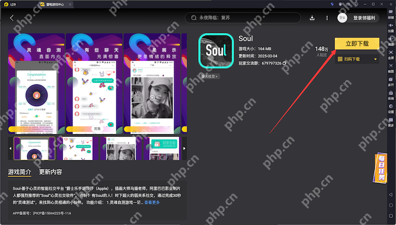 Soul消息发送失败怎么办？ - 游乐网