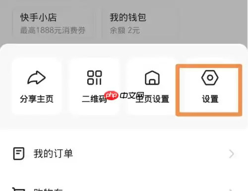 抖音极速版怎么开弹幕 抖音极速版弹幕打开方法