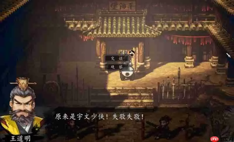 逸剑风云决平阳堡支线怎么玩 平阳堡任务流程详细攻略