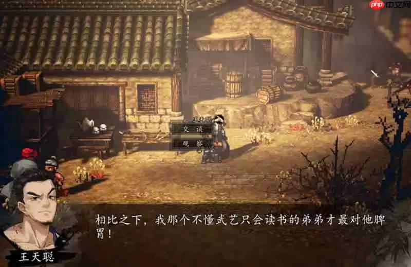 逸剑风云决平阳堡支线怎么玩 平阳堡任务流程详细攻略