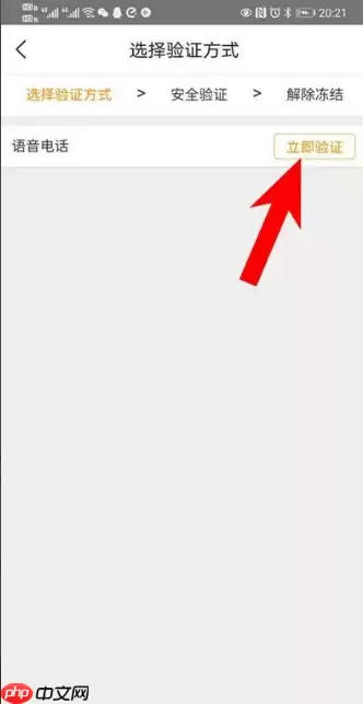 美团怎么办理密码解锁定 美团账号被锁定如何解锁