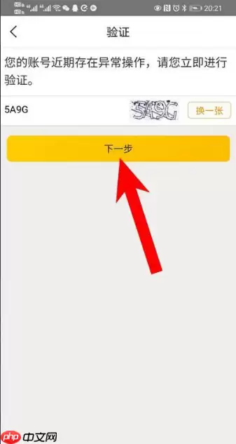 美团怎么办理密码解锁定 美团账号被锁定如何解锁