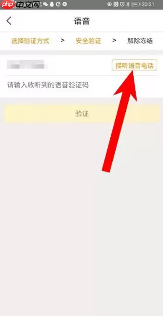 美团怎么办理密码解锁定 美团账号被锁定如何解锁