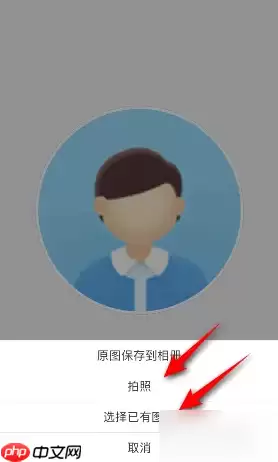 智慧中小学云平台怎么换头像 智慧中小学更换头像教程