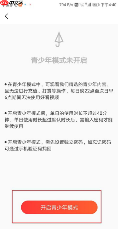 百度app如何设置青少年模式  百度app设置青少年模式