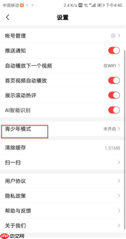 百度app如何设置青少年模式  百度app设置青少年模式