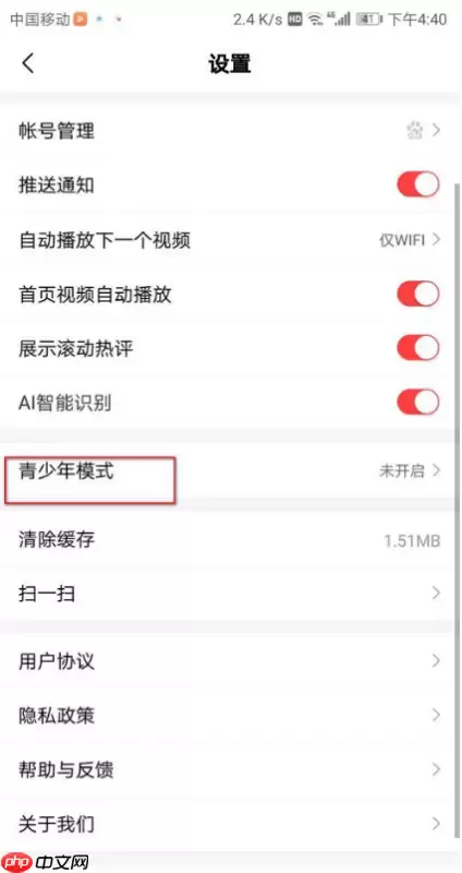 百度app如何设置青少年模式  百度app设置青少年模式