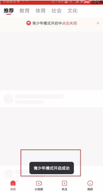 百度app如何设置青少年模式  百度app设置青少年模式