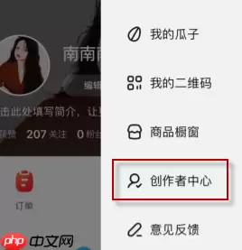 点淘app怎么实名认证 点淘app实名认证方法介绍
