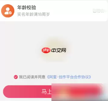 点淘app怎么实名认证 点淘app实名认证方法介绍