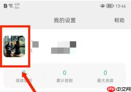 墨墨背单词换手机怎么办 墨墨背单词更换绑定手机号方法介绍
