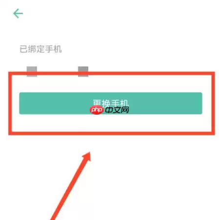 墨墨背单词换手机怎么办 墨墨背单词更换绑定手机号方法介绍