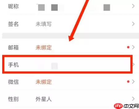 墨墨背单词换手机怎么办 墨墨背单词更换绑定手机号方法介绍