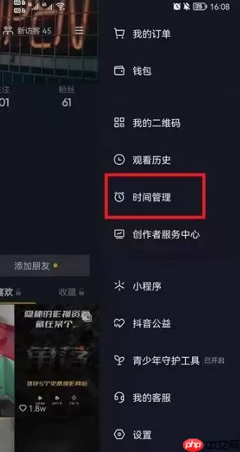 抖音怎么开启时间锁设置 开启时间锁设置教程