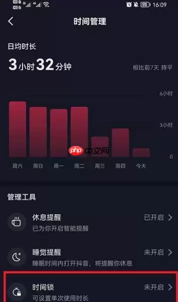 抖音怎么开启时间锁设置 开启时间锁设置教程