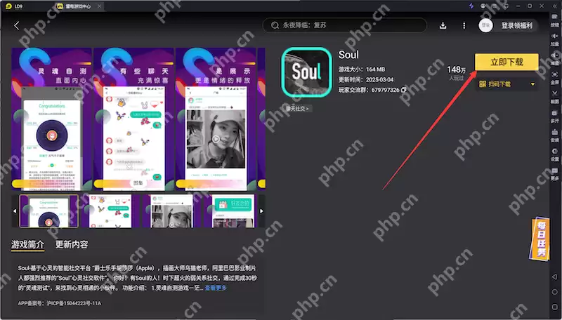 Soul无法上传头像怎么办? - 游乐网