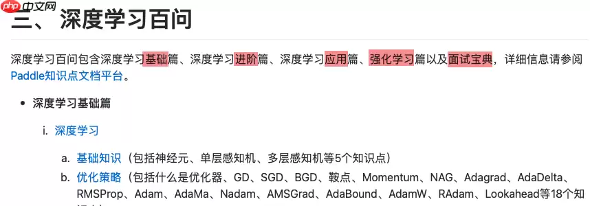 基于百度自研模型ERNIE进行事件抽取任务 - 游乐网