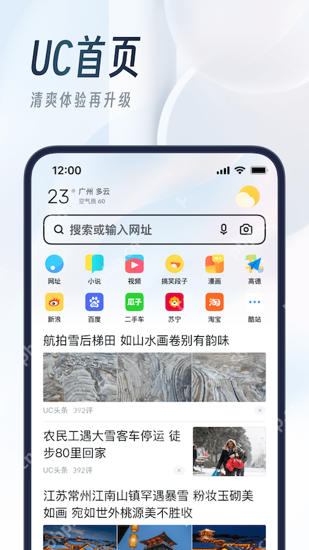 UC浏览器新版本更新后出现异常怎么办？如何回退版本？ - 游乐网