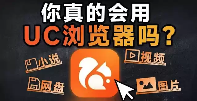 uc浏览器翻译功能失灵怎么办？如何恢复正常使用？ - 游乐网