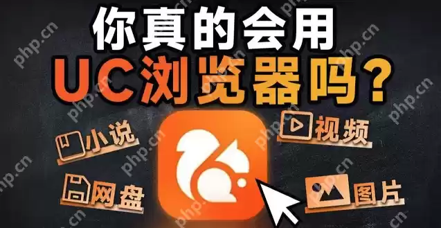 UC浏览器视频播放器闪退怎么办？如何保证视频流畅播放？ - 游乐网