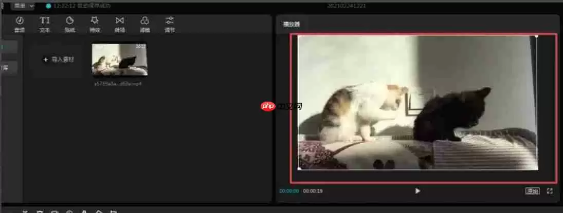 剪映怎么去水印-剪映去水印的方法