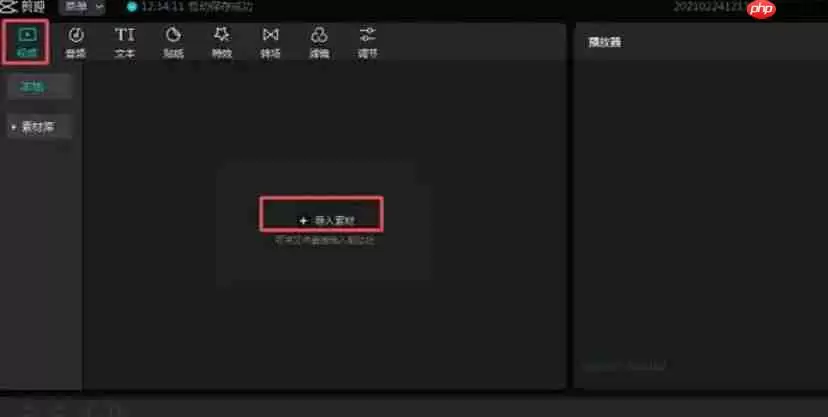 剪映怎么去水印-剪映去水印的方法