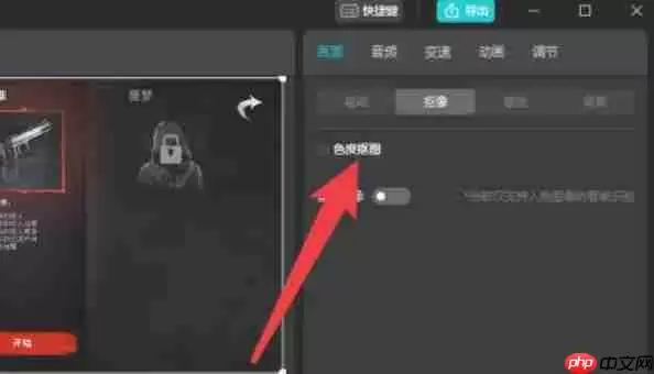 剪映怎么抠像-剪映抠像的方法