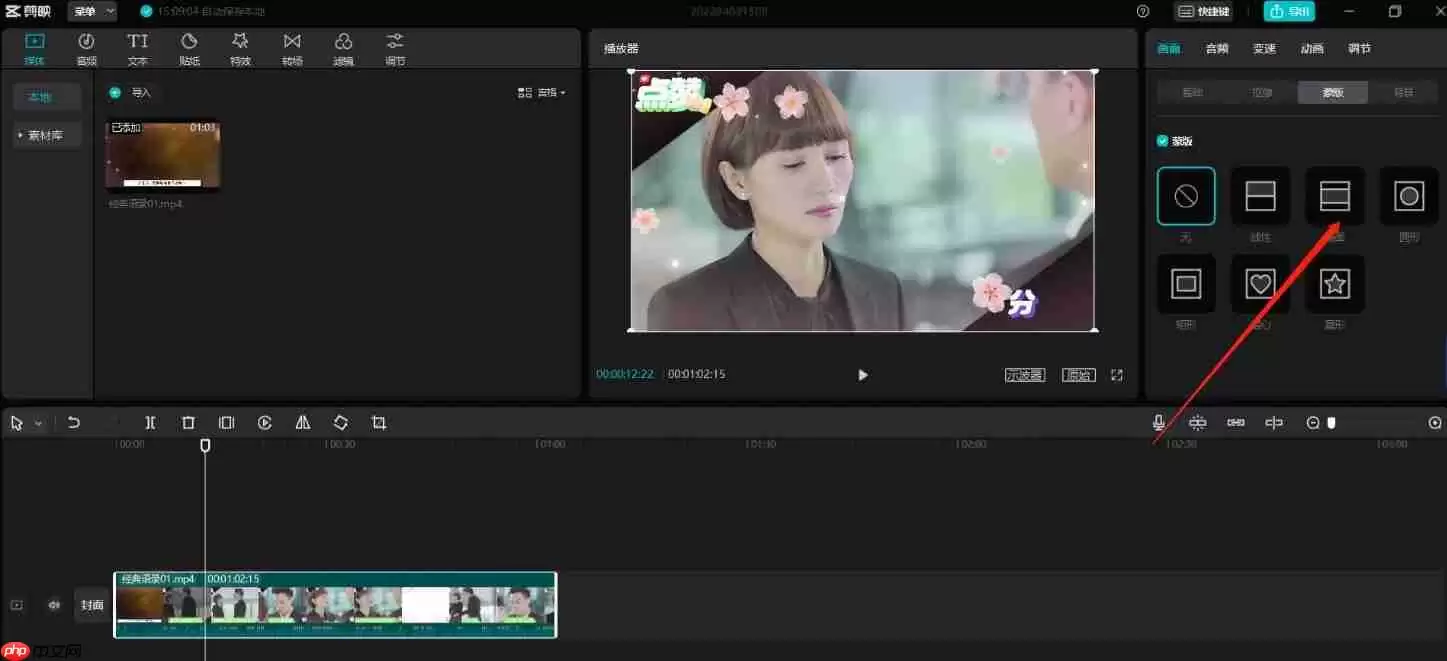 剪映怎么去除原字幕-剪映去除原字幕的方法