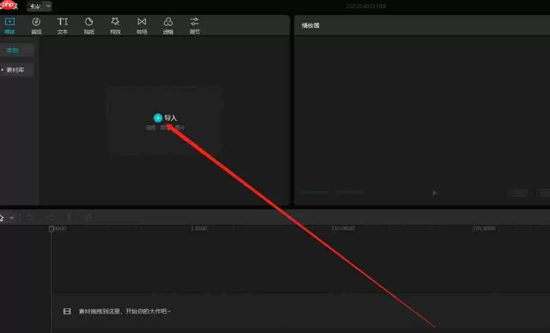 剪映怎么去除原字幕-剪映去除原字幕的方法