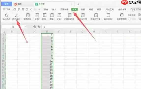 wps office怎么设置求和-wps office设置求和的方法