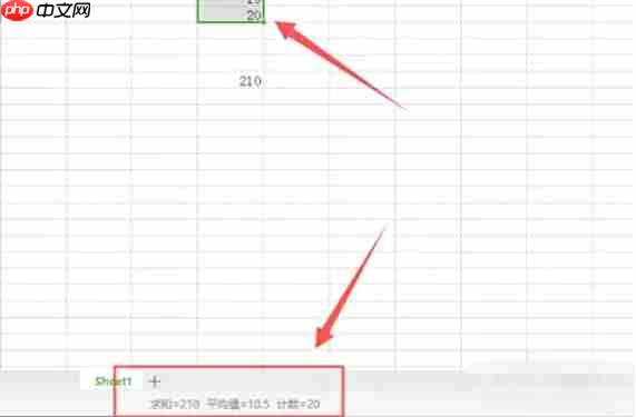 wps office怎么设置求和-wps office设置求和的方法