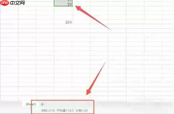 wps office怎么设置求和-wps office设置求和的方法