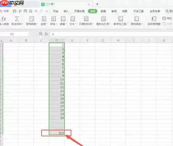wps office怎么设置求和-wps office设置求和的方法