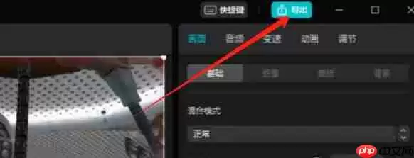 剪映怎么给设置不透明度-剪映设置不透明度的方法
