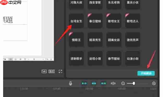 剪映怎么给字幕自动配音-剪映给字幕自动配音的方法