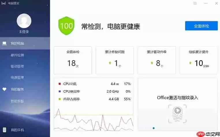 华为电脑管家怎么对电脑进行体检？-华为电脑管家对电脑进行体检的方法