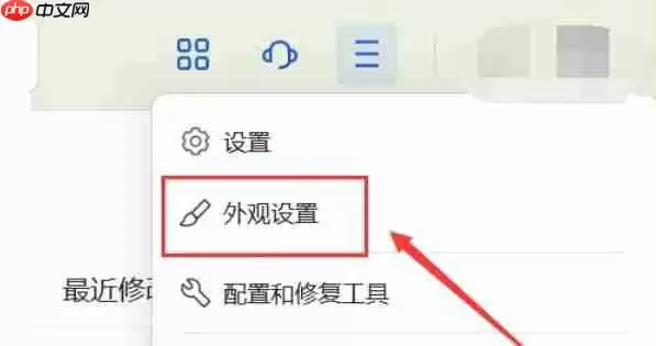 wps office怎么设置护眼模式-wps office设置护眼模式的方法