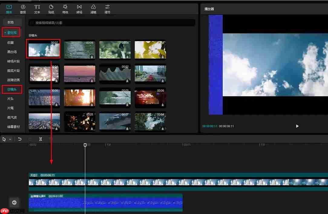 剪映怎么添加画中画-剪映添加画中画的方法