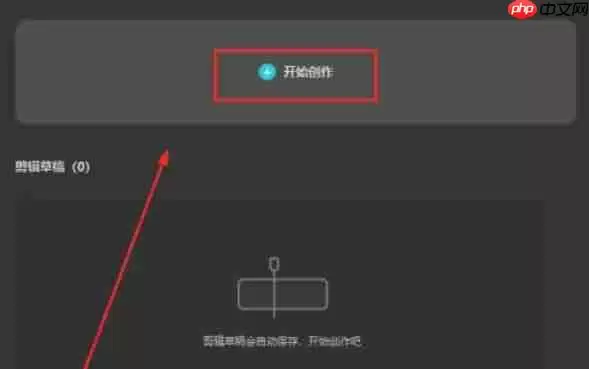 剪映怎么添加画中画-剪映添加画中画的方法