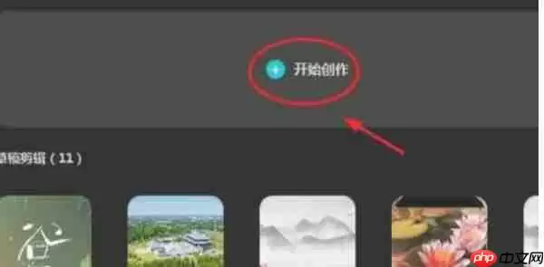 剪映怎么导入录音-剪映导入录音的方法