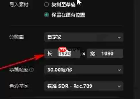 剪映怎么给剪裁视频尺寸-剪映给剪裁视频尺寸的方法