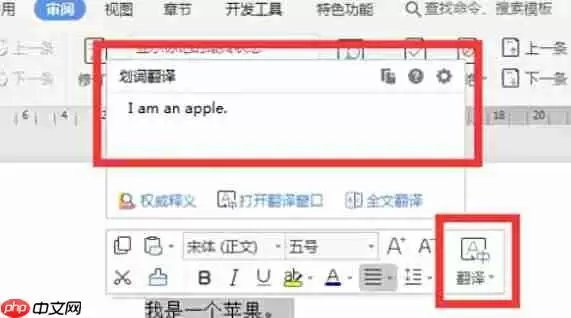 wps office怎么进行翻译-wps office进行翻译的方法