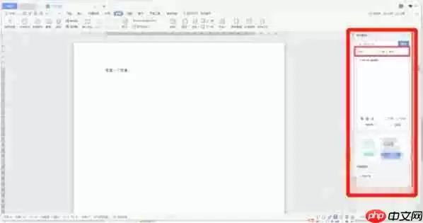 wps office怎么进行翻译-wps office进行翻译的方法